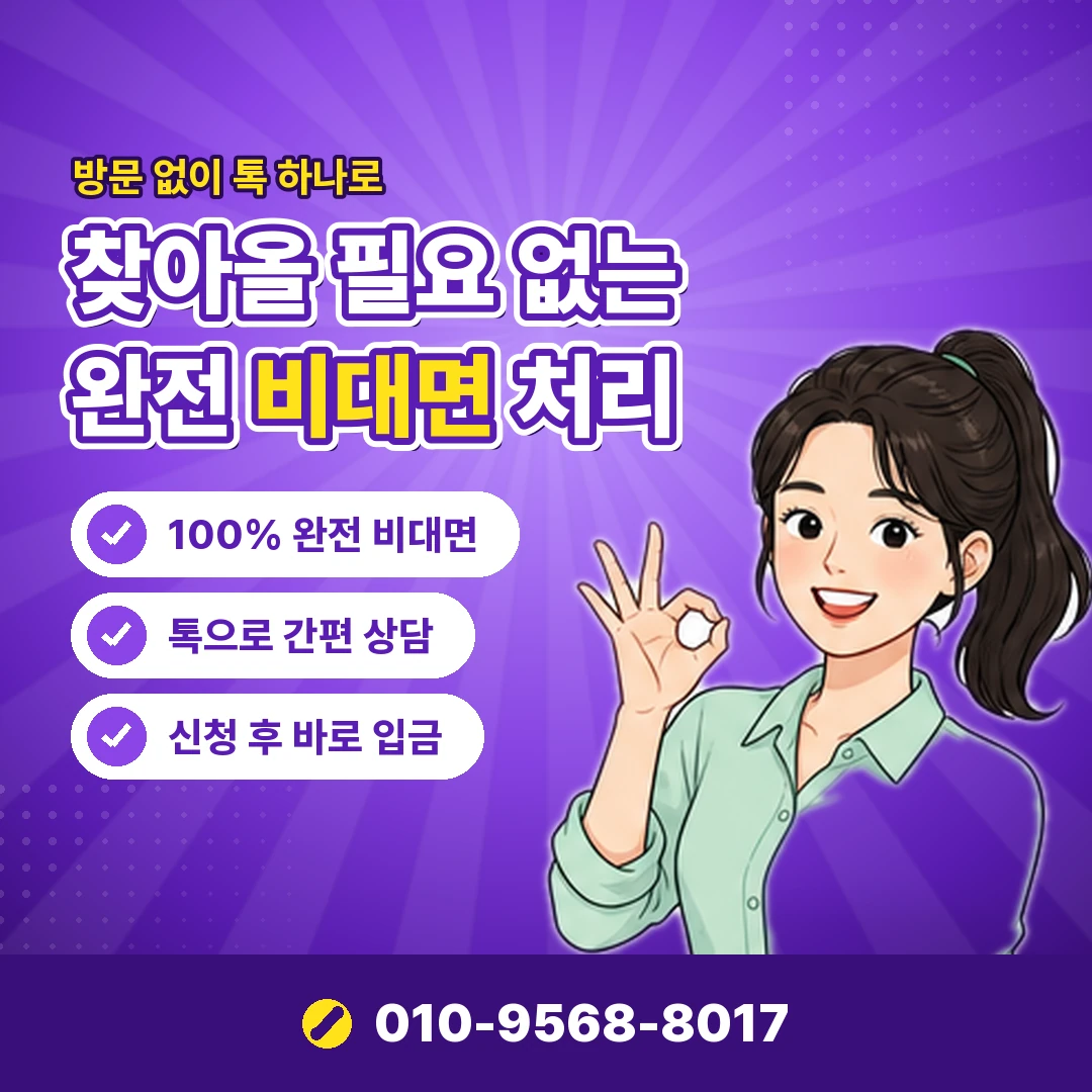 카드깡 비대면 선입금 사기 오케이티켓