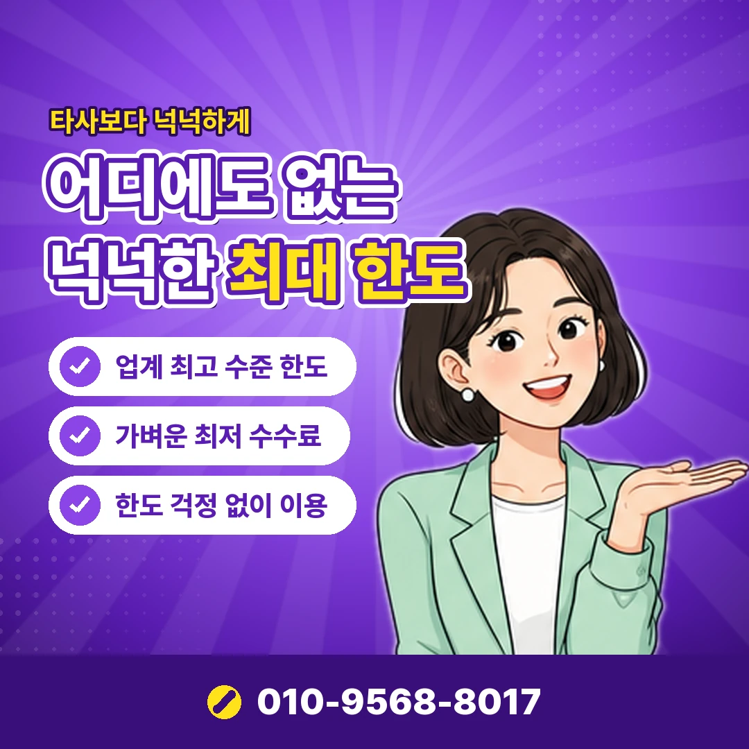 카드깡 비대면 업체 구별 오케이티켓