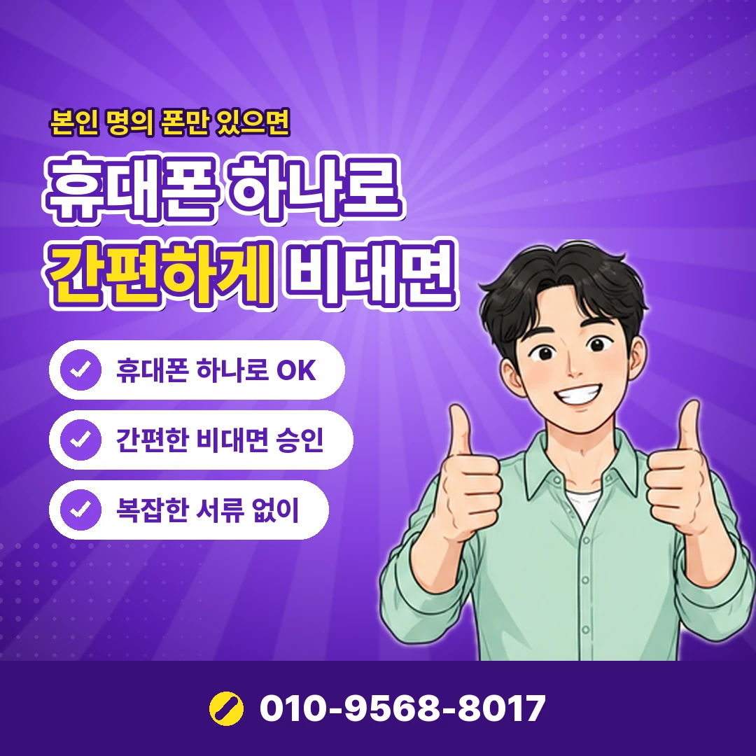 카드깡 비대면 신고 방법 오케이티켓