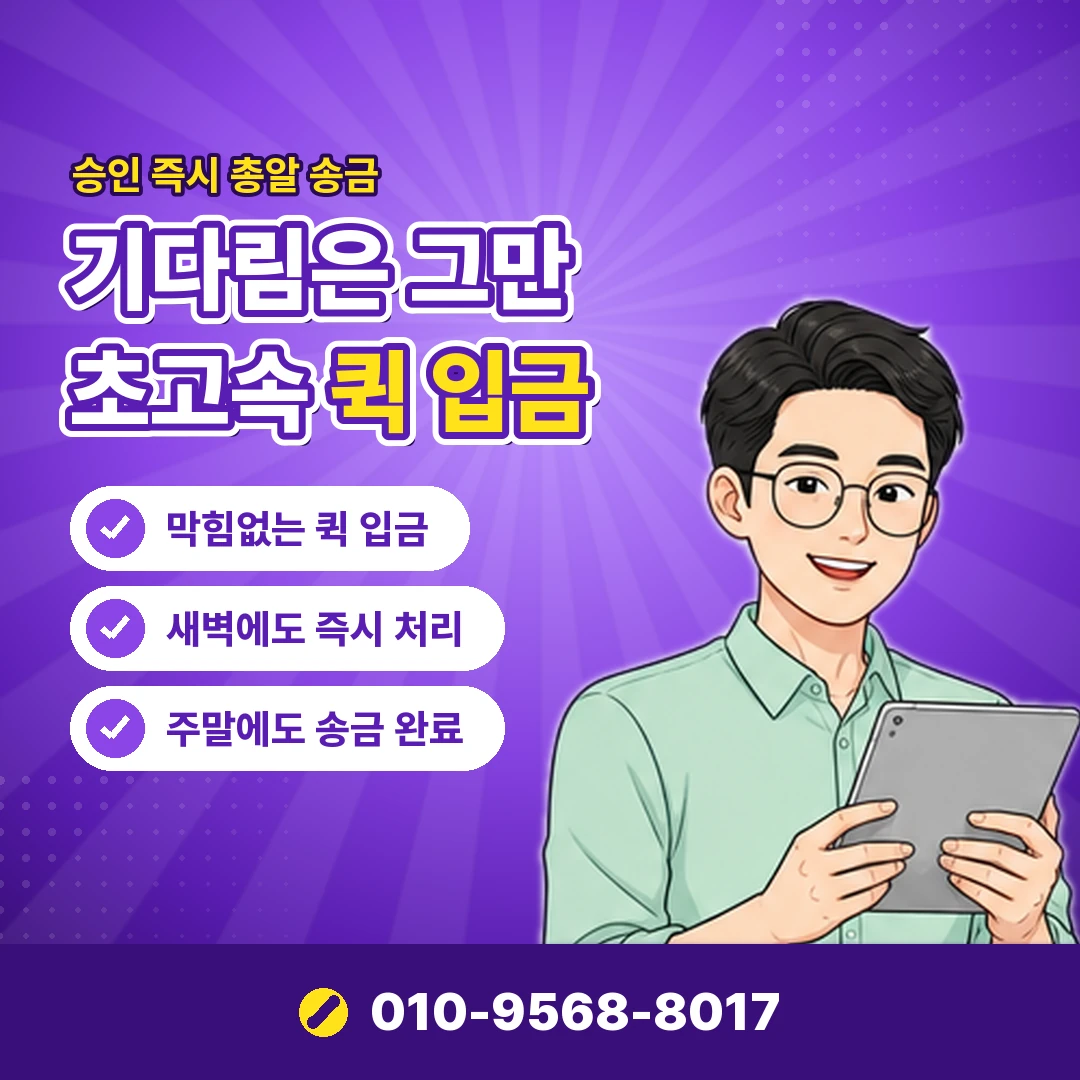 카드깡 비대면 개인정보 유출 오케이티켓